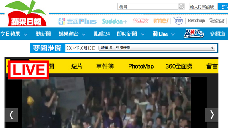 Apple Daily Frontpage