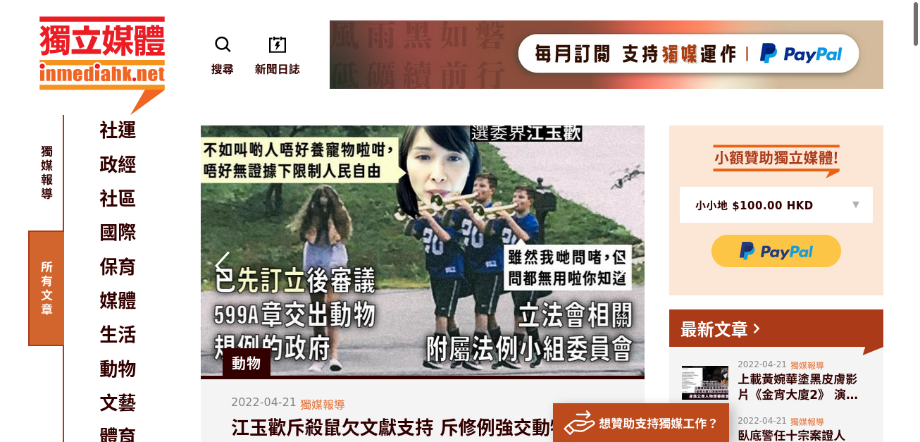 Inmedia HK Frontpage