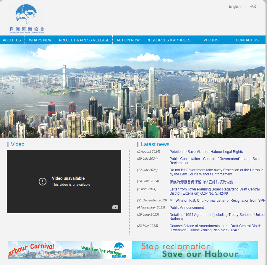 Hong Kong Harbor Protection Society Webpage